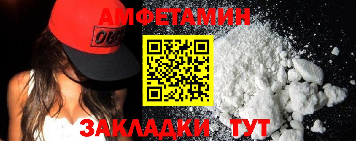 Amphetamine Premium Партизанск
