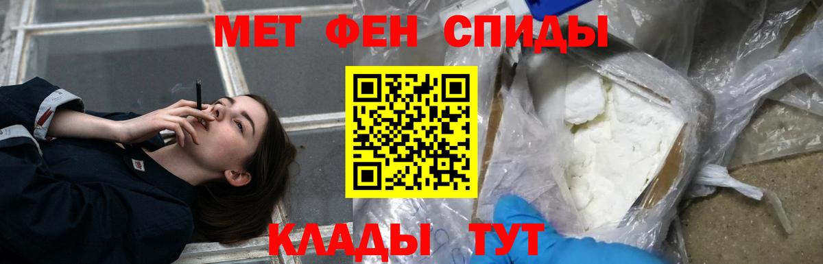 Партизанск  АМФЕТАМИН VHQ  АМФ  Вход с VPN 