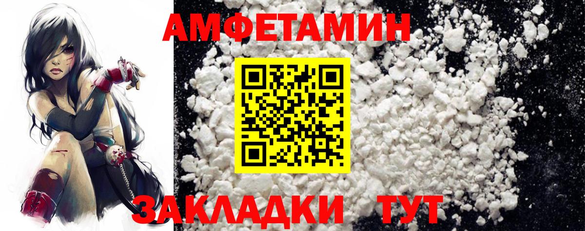 АМФЕТАМИН 97% Партизанск