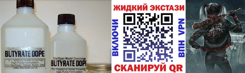 закладка Партизанск БУТИРАТ GHB