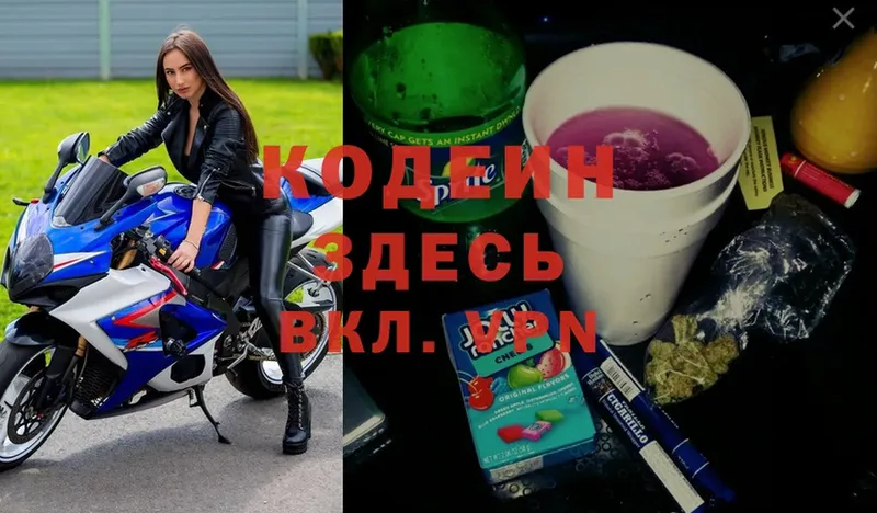 Codein Purple Drank  Партизанск 