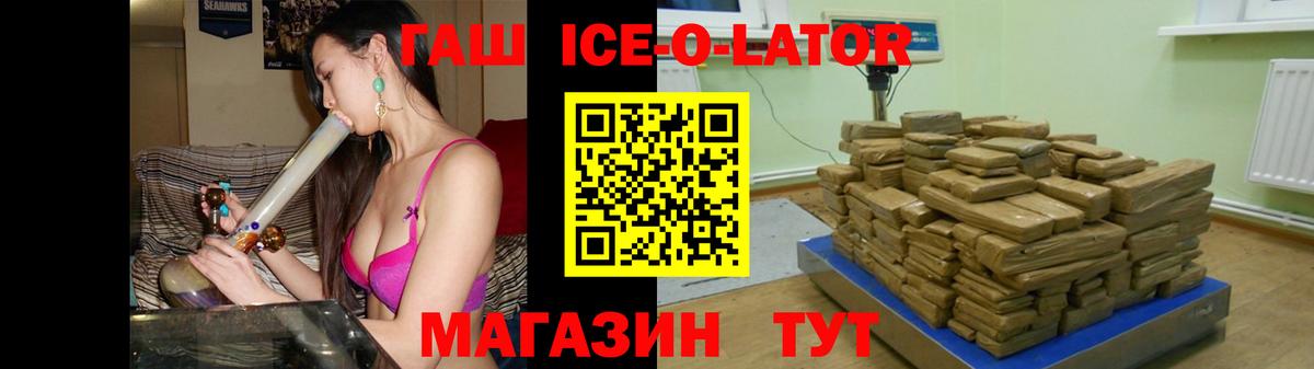 Партизанск  Гашиш VHQ  Вход с VPN  Гашиш гашик 