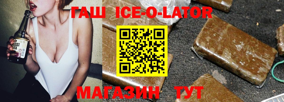 ГАШ гарик Партизанск