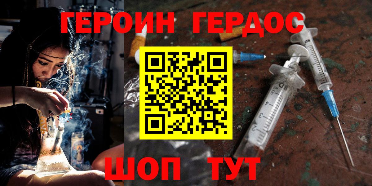 ГЕРОИН Афган Партизанск