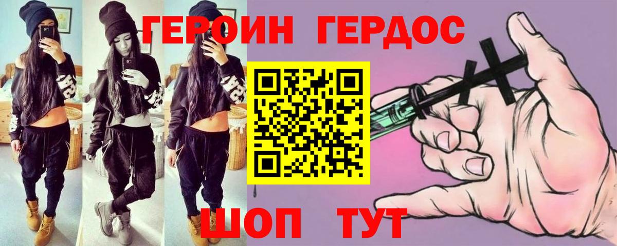 Партизанск  ГЕРОИН Heroin  ГЕРОИН  Вход с VPN 