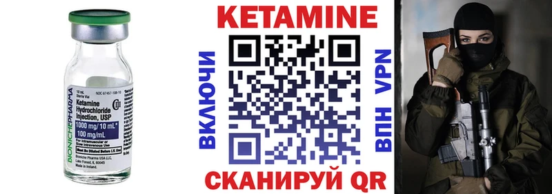 мориарти формула  Партизанск  Кетамин VHQ 