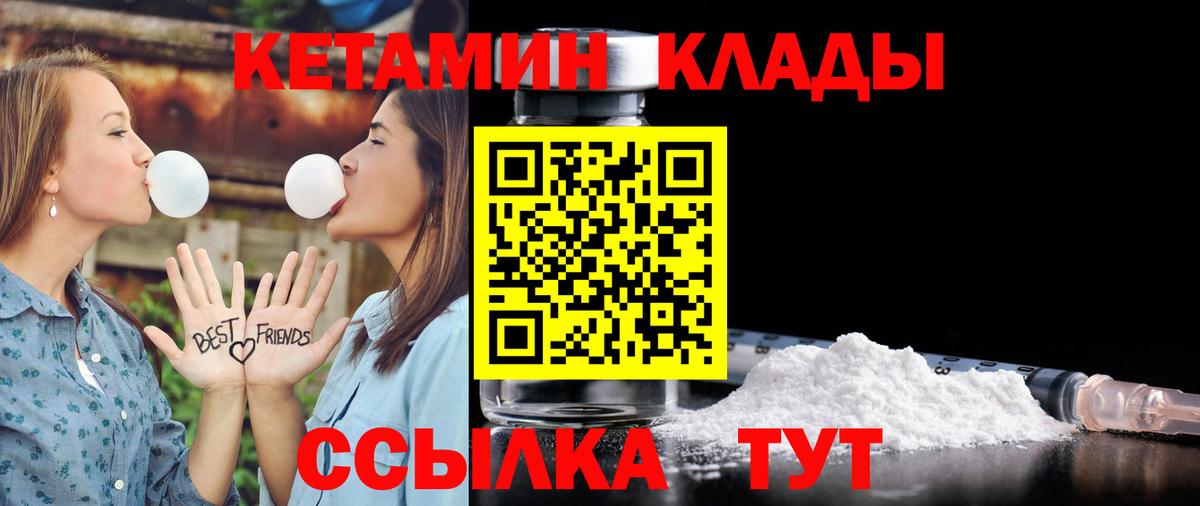 Кетамин VHQ Партизанск