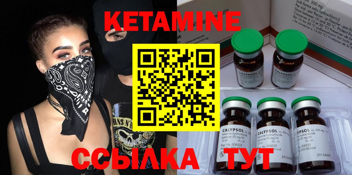 Партизанск  КЕТАМИН ketamine  Вход с VPN  КЕТАМИН ketamine 
