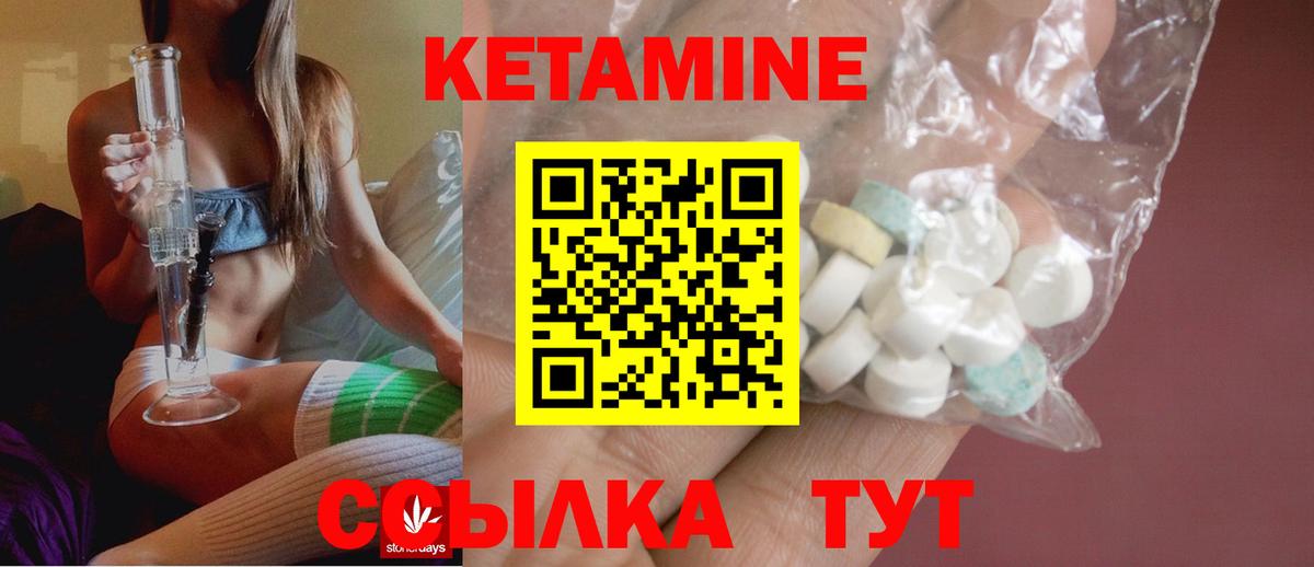 Кетамин ketamine  Кетамин VHQ  Партизанск 