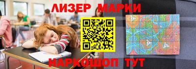 марки nbome Кинель