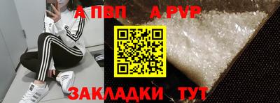 винт Апшеронск