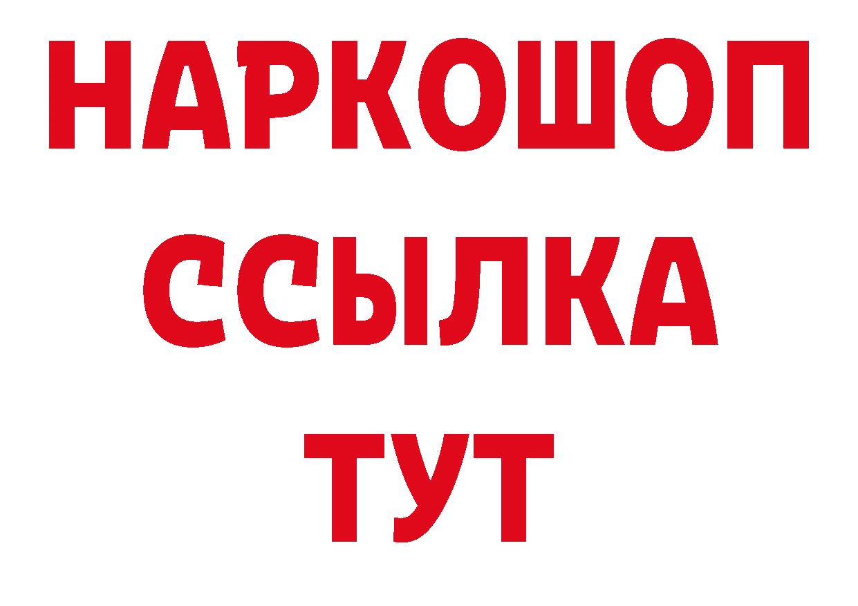 ТГК гашишное масло зеркало площадка ОМГ ОМГ Партизанск