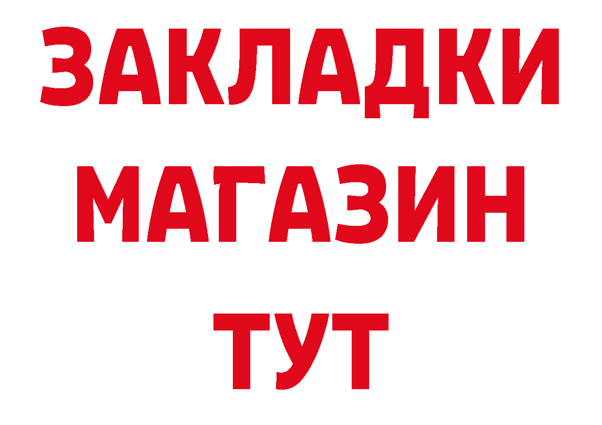 Бутират BDO tor дарк нет блэк спрут Партизанск