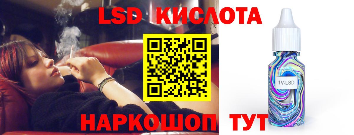 LSD-25 экстази кислота Партизанск