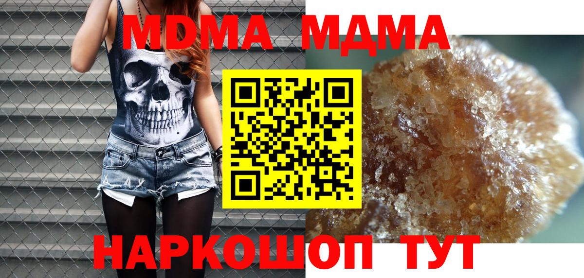 Партизанск  MDMA Molly  Вход с VPN  MDMA  MDMA Molly 