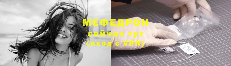 Меф mephedrone  ссылка на мегу ONION  Партизанск  хочу  