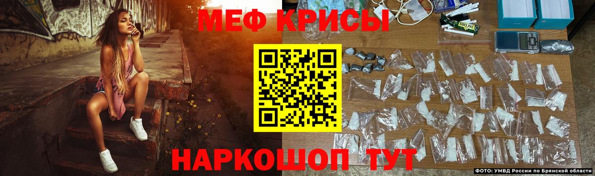 Мефедрон мука  Меф  МЕФ 4 MMC  Партизанск 