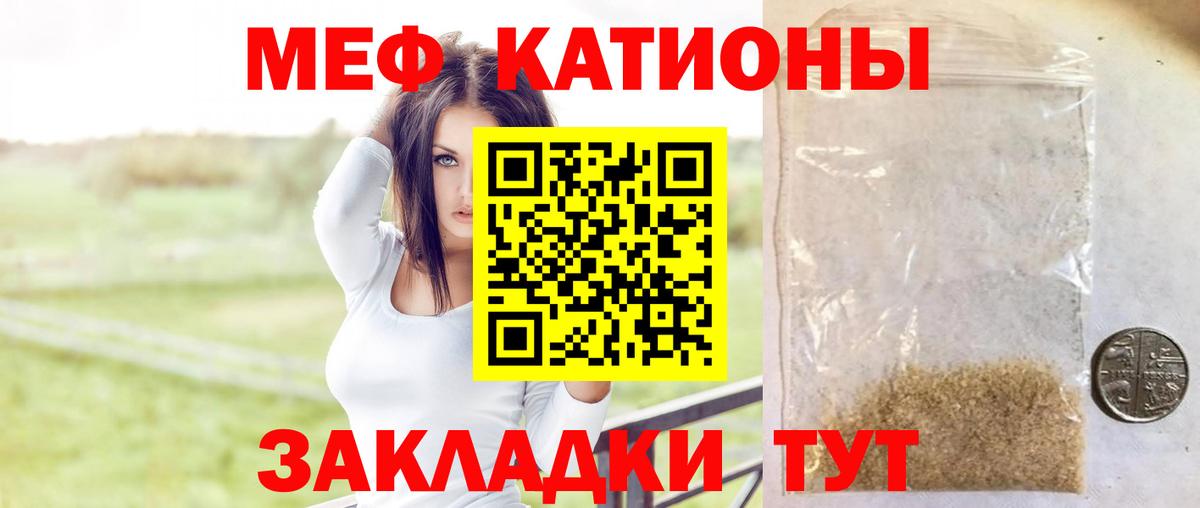МЕФ  МЯУ-МЯУ  Партизанск  Мефедрон мяу мяу  Вход с VPN  МЯУ-МЯУ мука 
