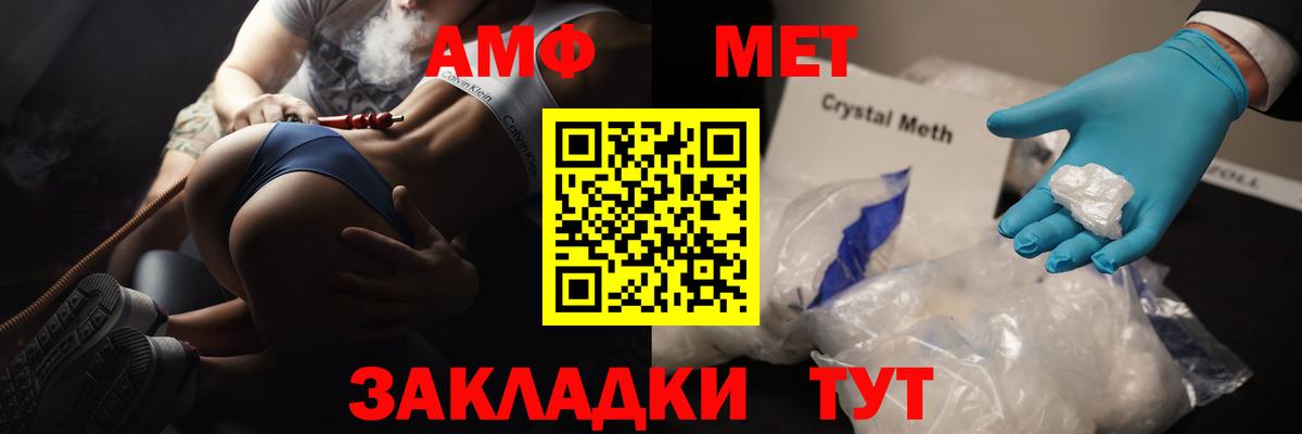 Метамфетамин Methamphetamine Партизанск