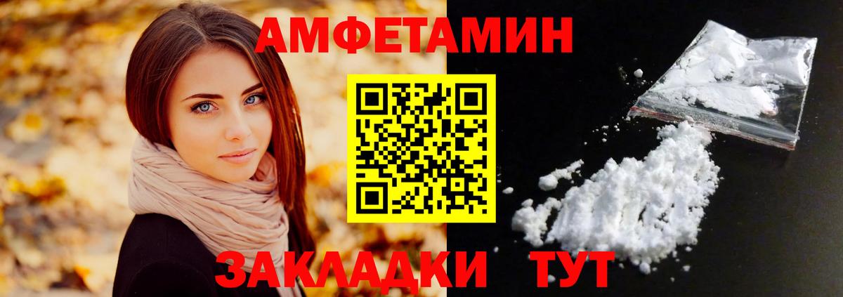 МЕТАМФЕТАМИН пудра Партизанск