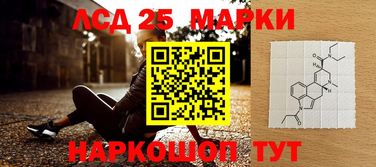 Марки 25I-NBOMe 1,5мг  Вход с VPN  Марки 25I-NBOMe 1,5мг  Партизанск 